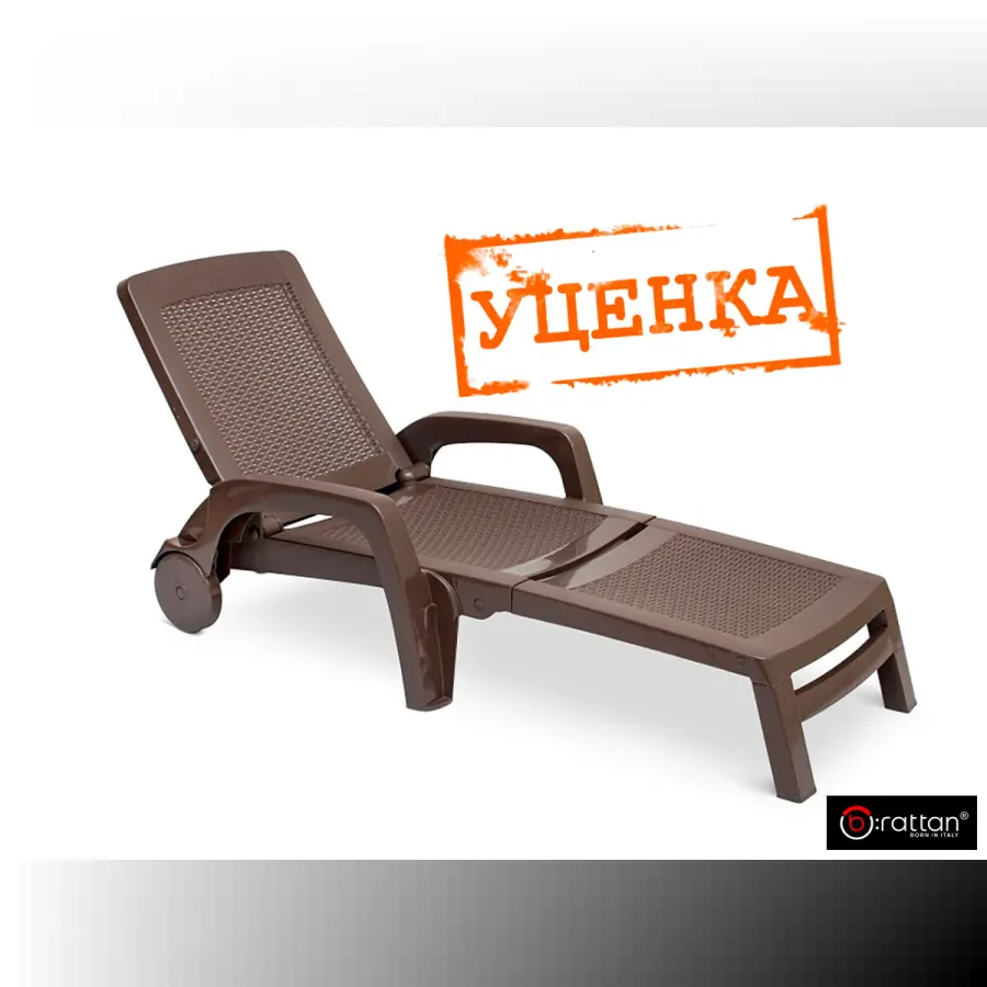 Шезлонг B:rattan MIAMI складной, коричневый (дисконт)